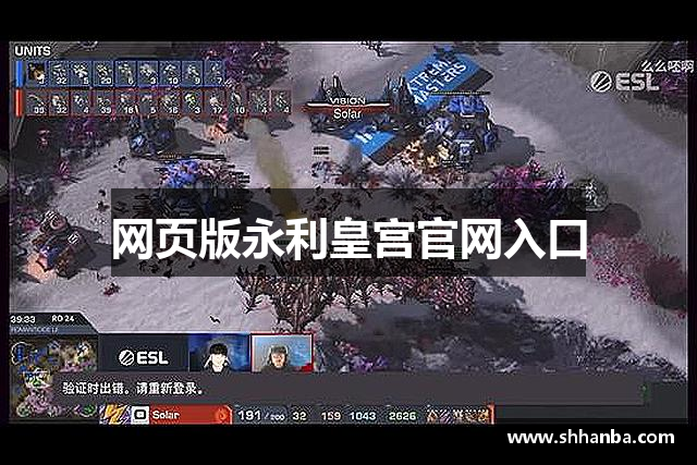 网页版永利皇宫官网入口